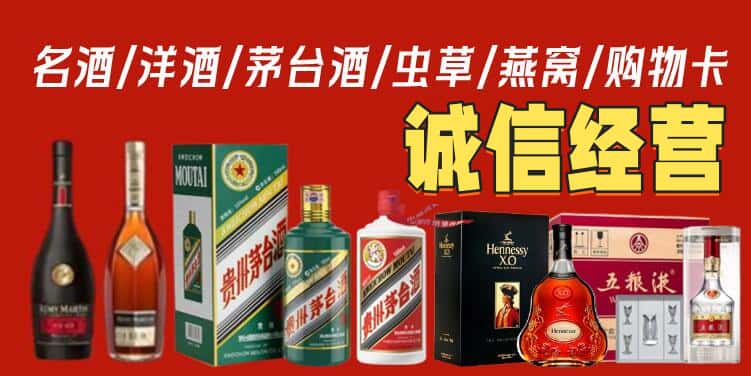 沈阳市铁西烟酒回收电话