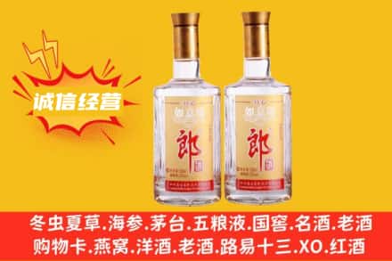 沈阳市铁西回收郎酒