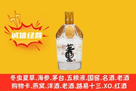 沈阳市铁西回收老董酒