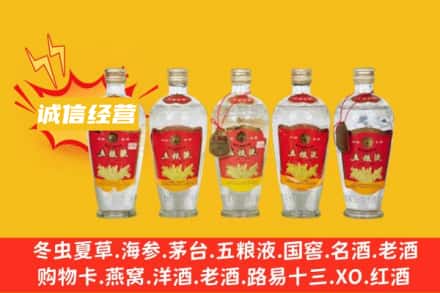 沈阳市铁西回收老五粮液