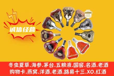 沈阳市铁西求购回收XO洋酒